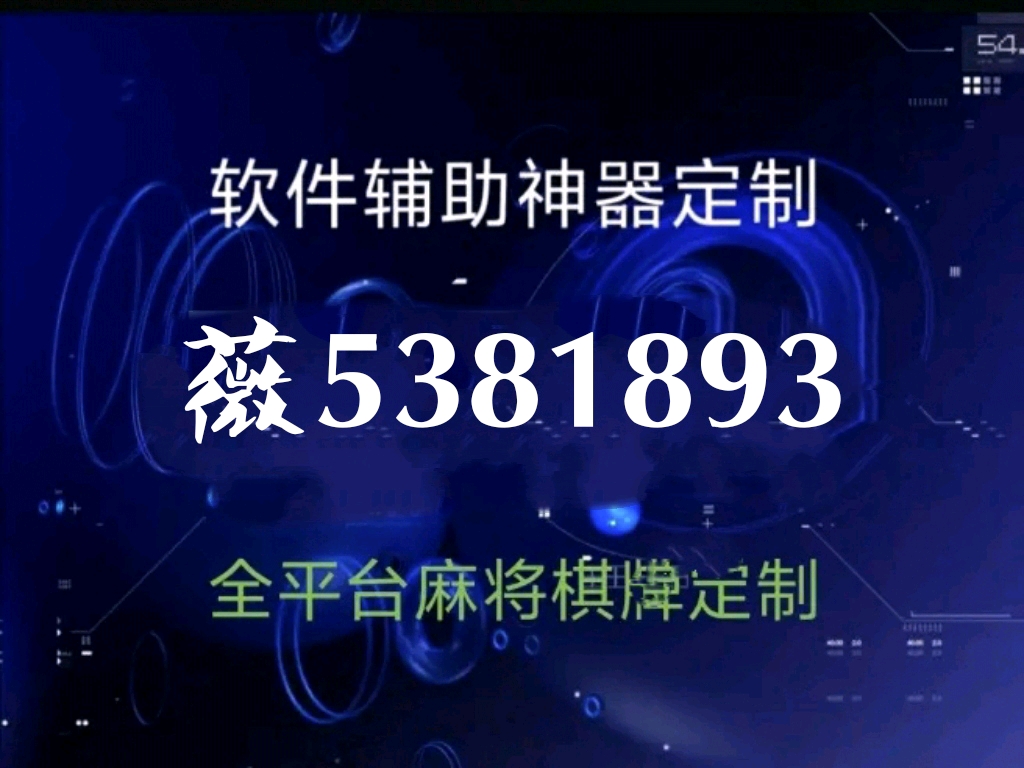 玩家必备教程微乐家乡麻将开挂的方法!其实确实有挂
