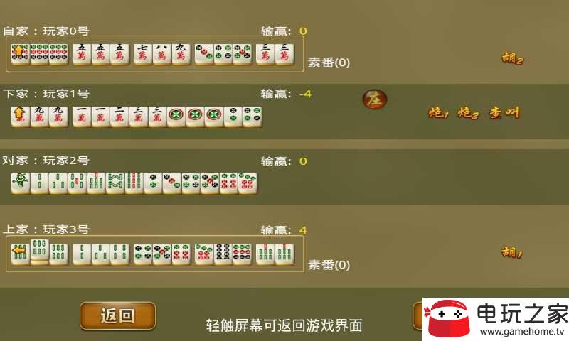 盘点十款！山西微乐麻将系统规律(怎么让牌变好)