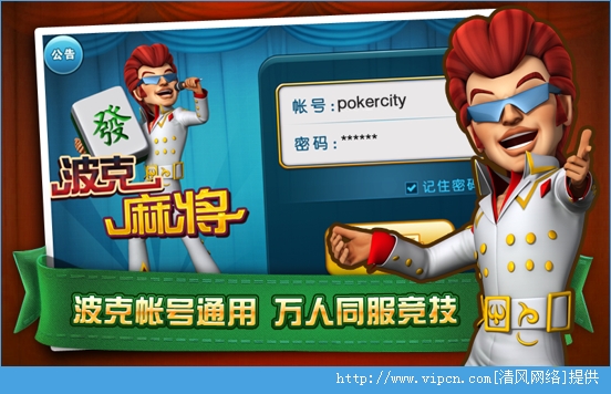 (2分钟介绍)“波克麻将有没有开挂的”(确实是有挂)-哔哩哔哩