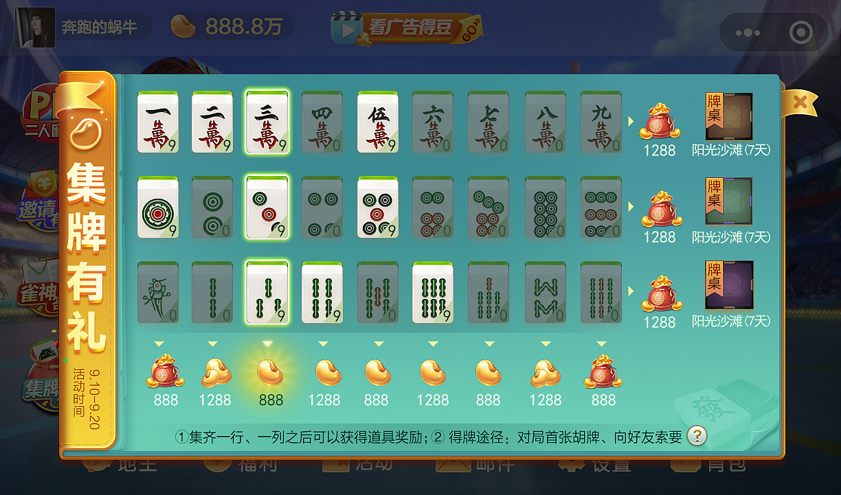 终于懂了！心悦麻将填大坑怎么能让运气好(怎么总是输)