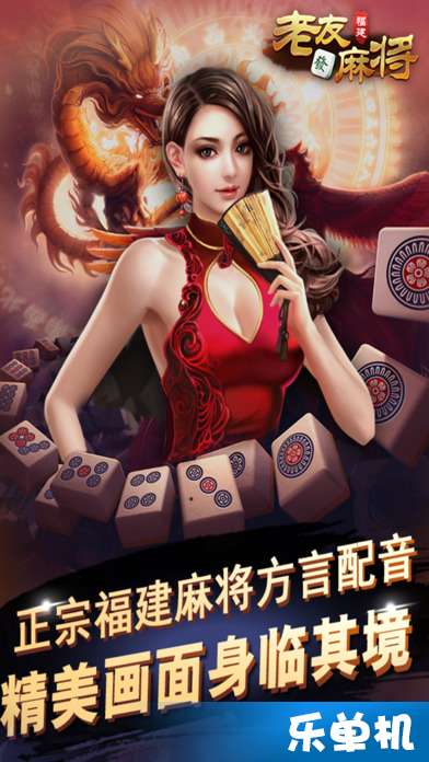 推荐十款！老友福建麻将其实是有挂的(赢牌技巧插件安装)