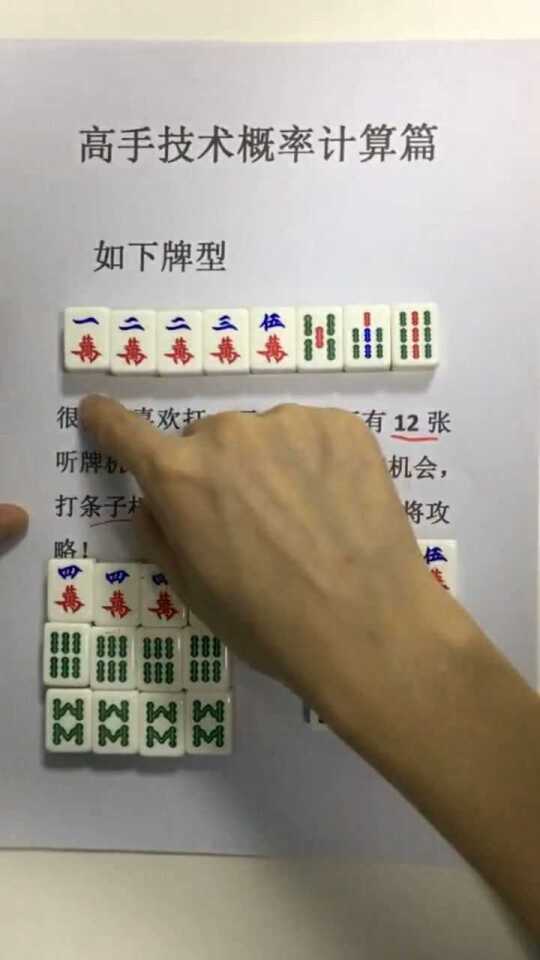 分享玩家攻略！泉州手机麻将高手讲解技术(怎样增加胜率)