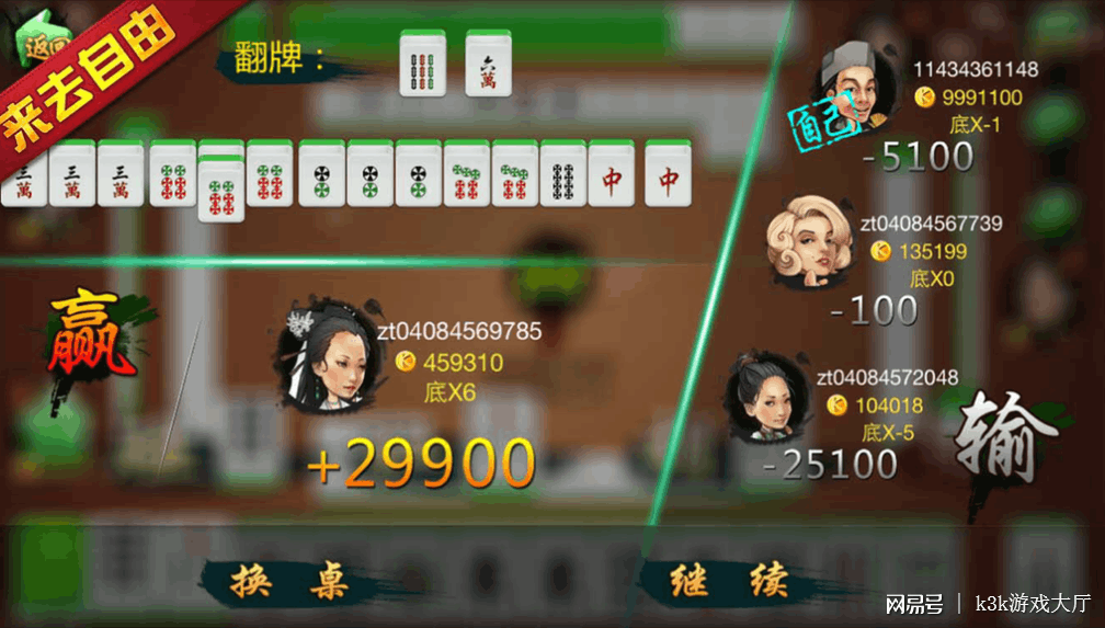 分享玩家攻略！泉州手机麻将高手讲解技术(怎样增加胜率)