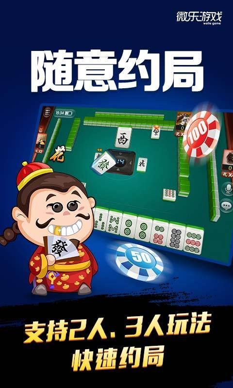 安装教程！安徽微乐手机麻将助赢软件(怎么刷好牌)