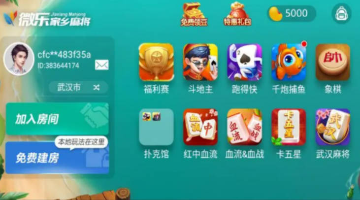 3分钟教你科普“微乐东营麻将有没有开挂软件!其实确实有挂