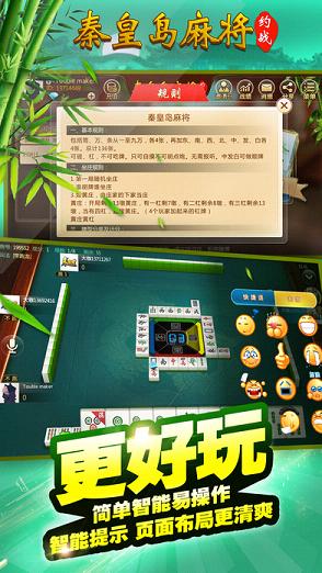 黑料！上燕秦皇岛麻将必备神器(有没有技巧)