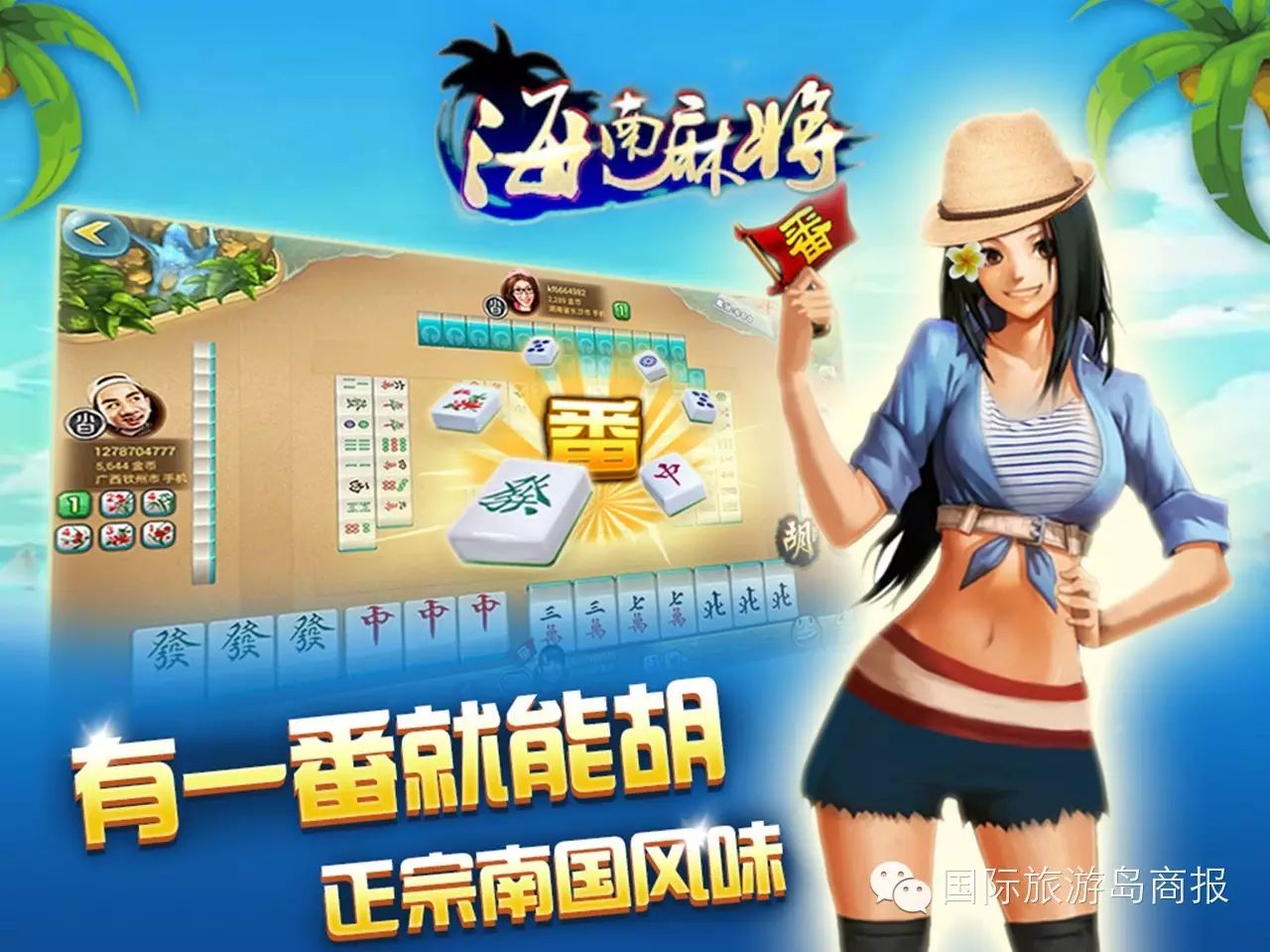 厉害了!白金岛长沙麻将开挂软件多少钱”-太坑了原来有挂