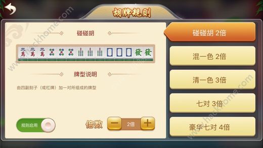 7分钟揭秘！手机琼崖麻将神器在哪买(怎么设置胡牌)