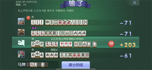 黑料！广东闲来麻将隐藏规律(怎么打才赢)