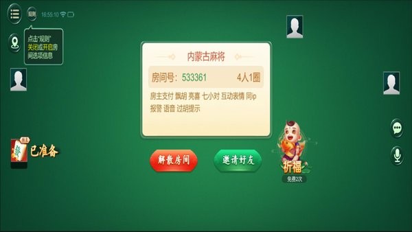 给大家科普一下！内蒙老友麻将确实真的有挂(什么软件可以赢)