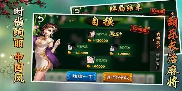 一分钟教你“胡乐麻将开挂下载!其实确实有挂