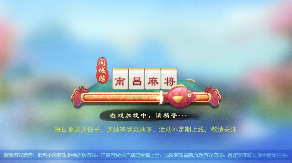 必备攻略！中至南昌麻将输赢有规律吗(其实是有挂的)