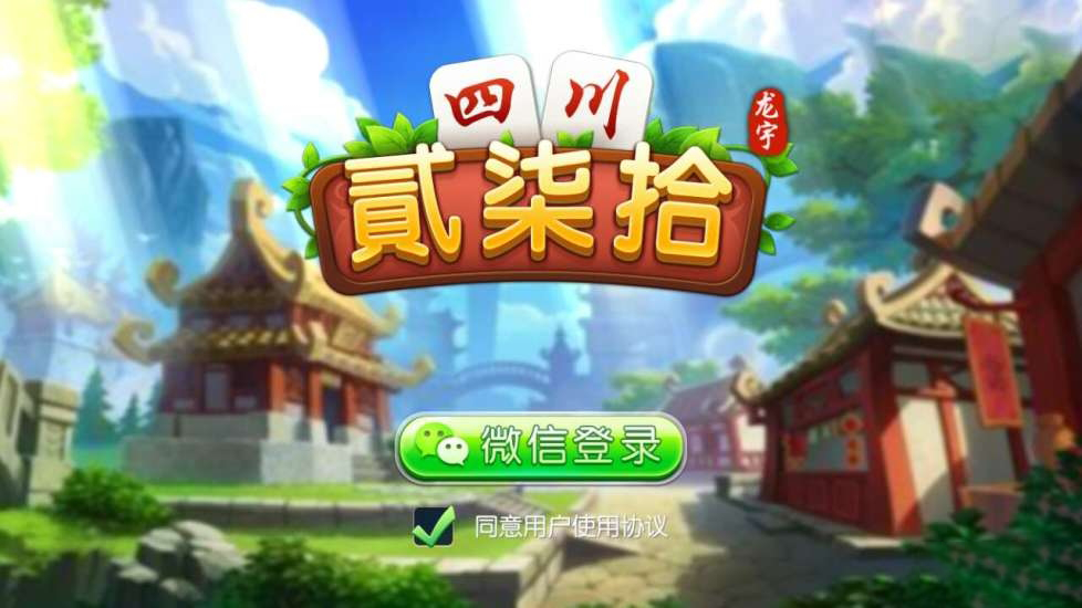 安装教程！小南四川长牌确实真的有挂(怎么打才会赢)