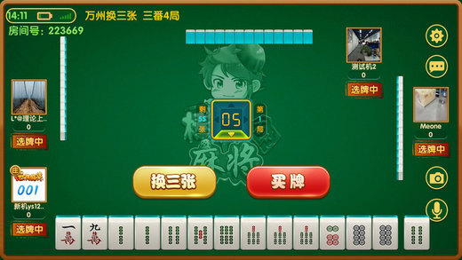 安装教程！九九万州麻将确实真的有挂(一直输怎么办)