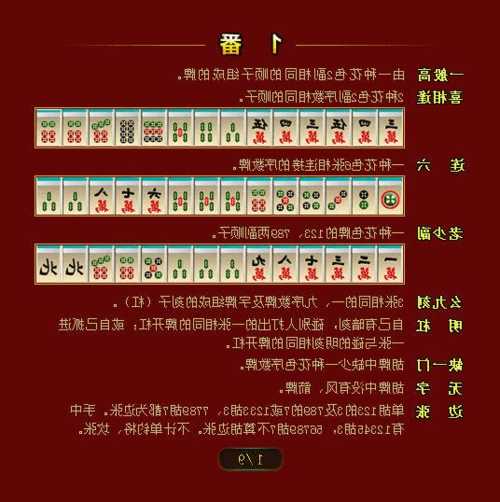 一分钟了解！闲来贵州麻将有规律吗(十打九赢的打法)
