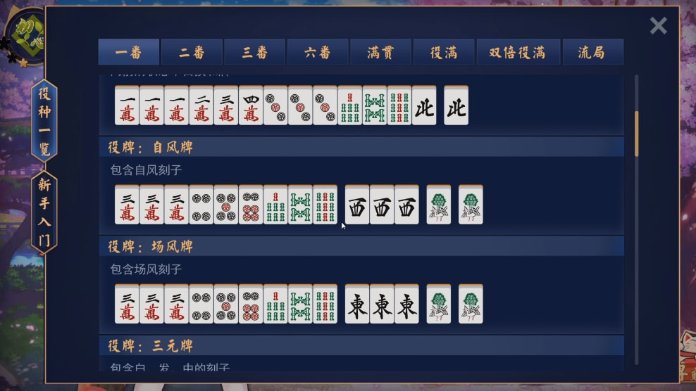 (2分钟介绍)“四川麻将怎么能赢”(确实是有挂)-哔哩哔哩
