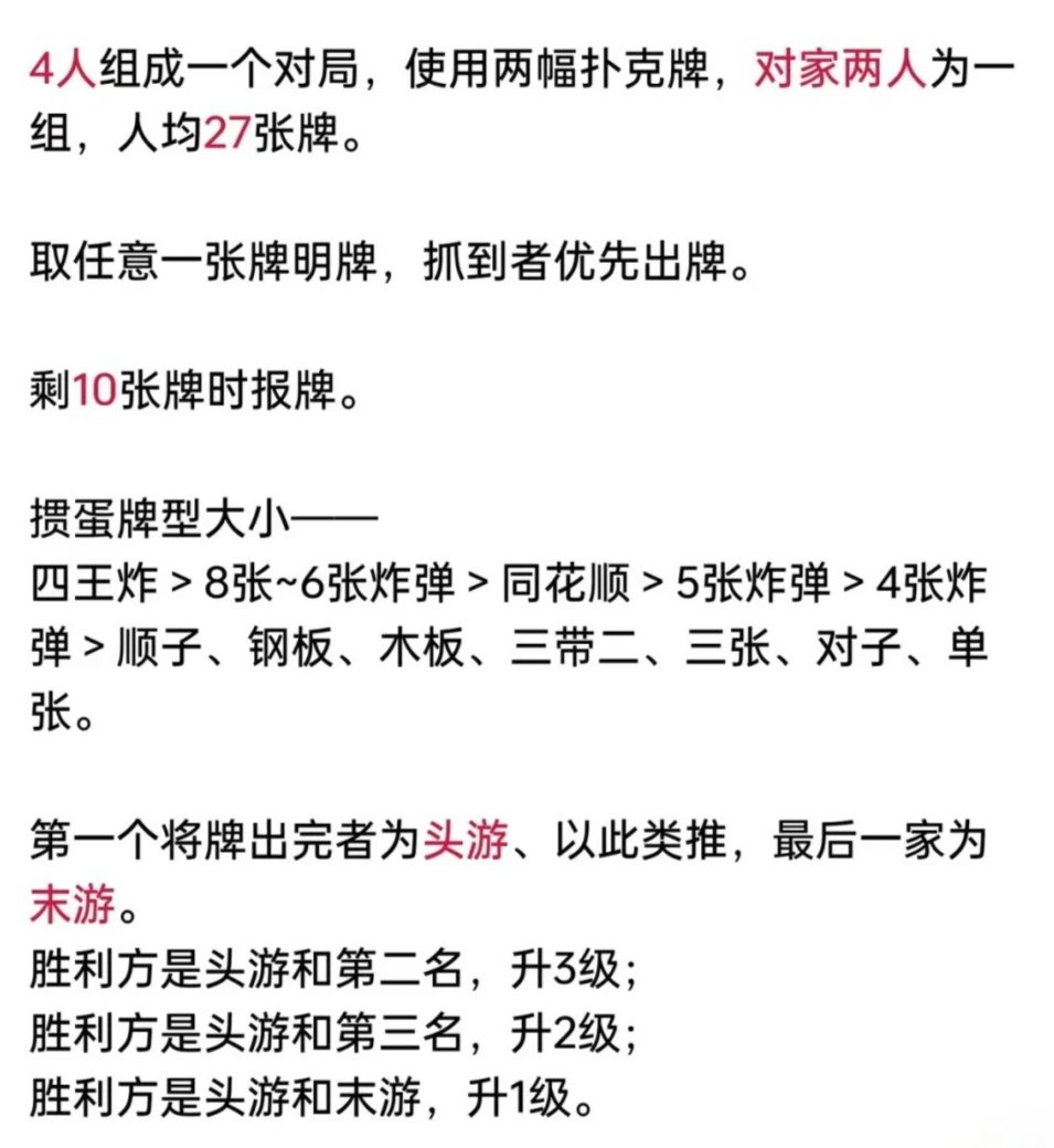 2分钟秒懂！天天爱掼蛋确实有挂的(专用神器胡牌技巧)