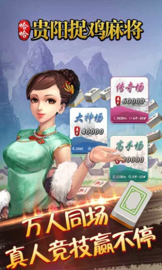 必备教程！哈哈贵阳捉鸡麻将有插件吗(怎么赢得多)