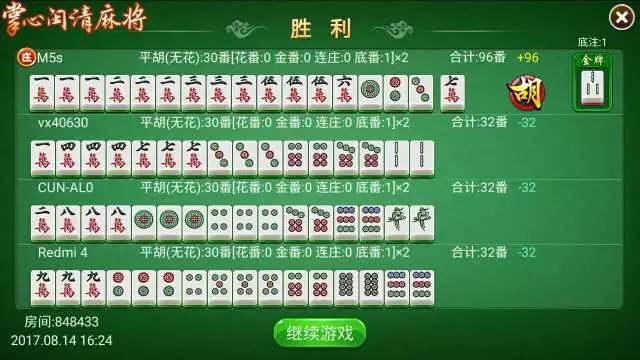 今日重大通报！旺旺福建麻将有脚本吗(如何拿到好牌)