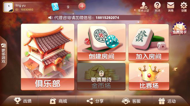 分享玩家攻略！手机棋牌铺牌器购买(神器软件)