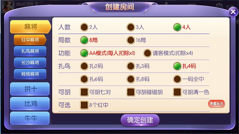 盘点十心悦麻将作弊软件教程(确实真的有挂)