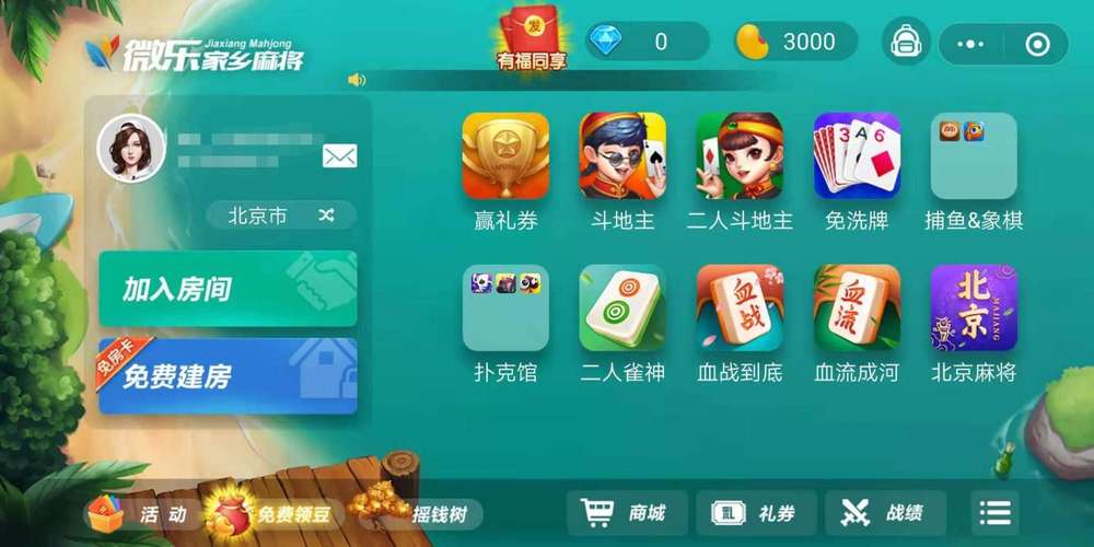 推荐十款！微众麻将怎么赢(助赢软件有规律吗)