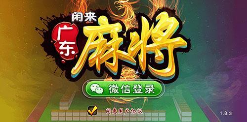 5分钟教会你“雀神广东麻将能开挂”-太坑了原来有挂