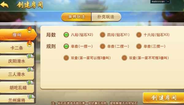分享玩家攻略！山水麻将插件(胡牌神器有猫腻吗)