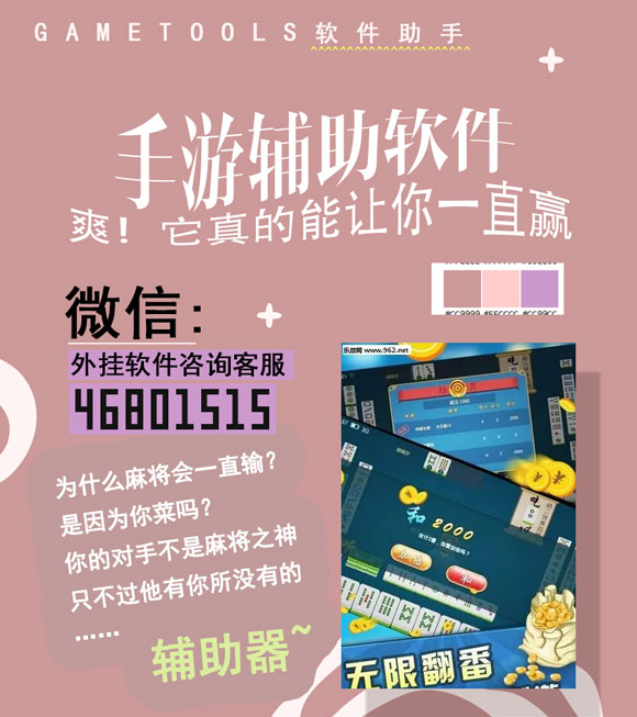 厉害了!微乐长春麻将开挂专用版辅助!其实确实有挂