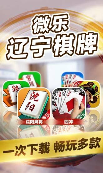 新教你‘‘微乐沈阳麻将如何赢!其实确实有挂的