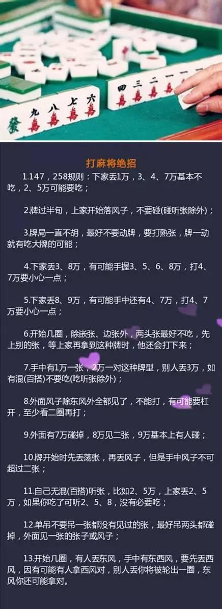 玩家必备！皮皮麻将其实是有挂的(怎么打才能赢)
