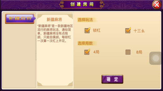 安装程序教程！新疆巴郎麻将打牌秘诀(怎么才有赢的几率)