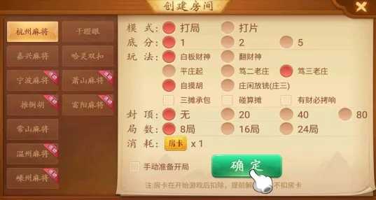 胜率设置方法！天空浙江麻将确实有挂的(怎样容易赢)