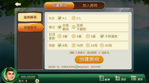 胜率设置方法！天空浙江麻将确实有挂的(怎样容易赢)