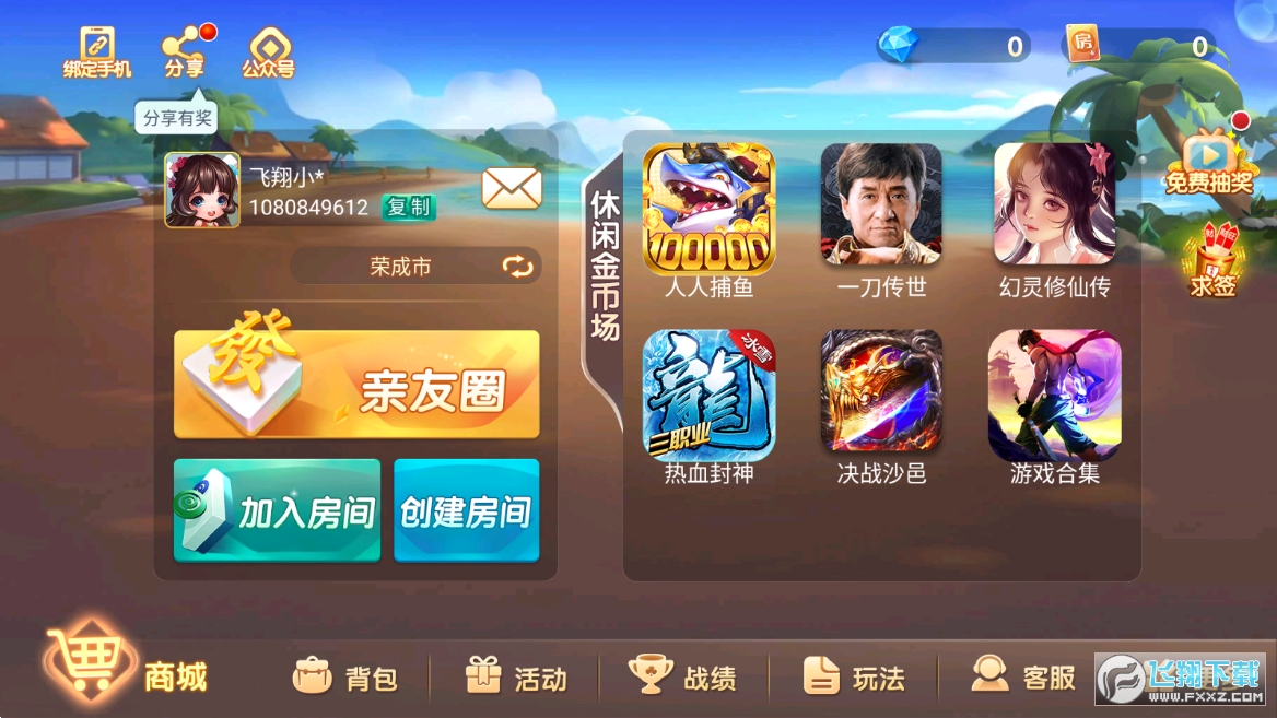 玩家必备教程！老友地方游戏亲友圈确实真的有挂(怎样增加胜率)