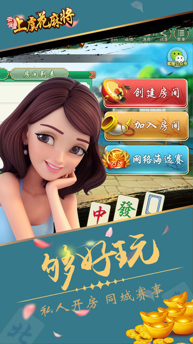 玩家必备教程云雀上虞麻将开挂软件通用版!其实确实有挂