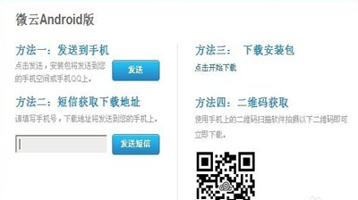 安装教程！微云麻将确实有挂的(能设置输赢吗)