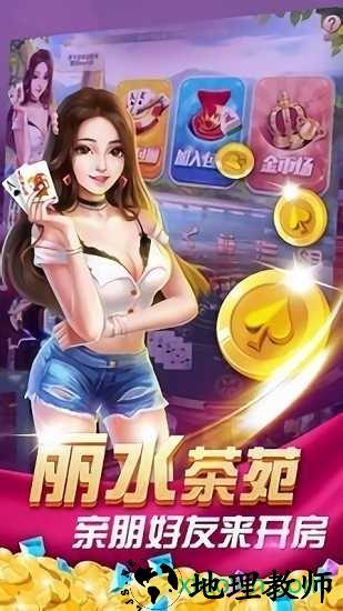 玩家必备教程茶苑丽水麻将有没有挂-!其实确实有挂的