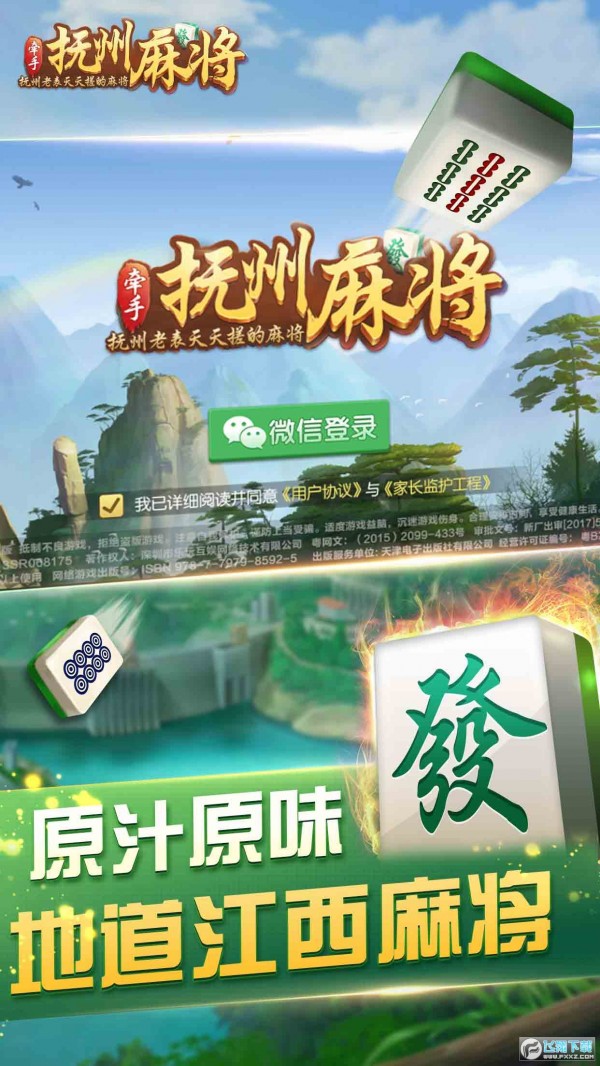 必备教程！中至抚州麻将跑得快其实是有挂的(提高胜率方法)