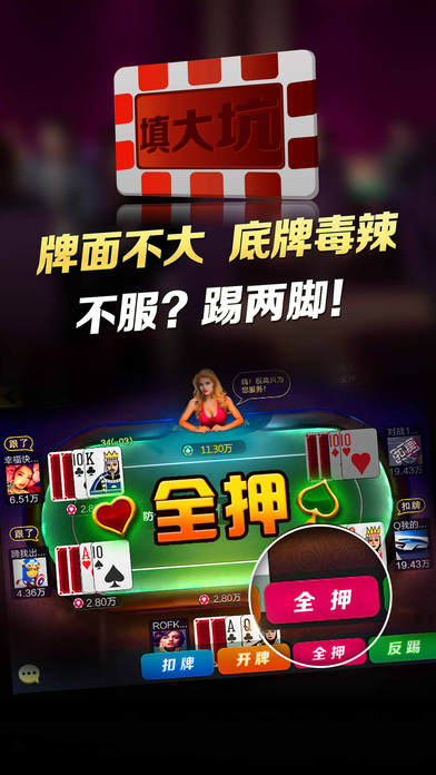 分享玩家攻略！吉祥麻将填大坑其实是有挂的(其实确实有挂)