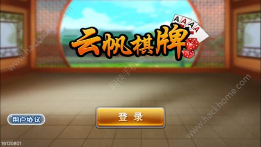 关于！云帆麻将确实真的有挂(到底是不是有挂)