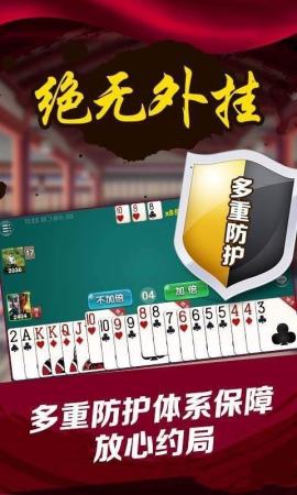 给大家科普一下！闲逸碰胡黑科技(软挂神器)