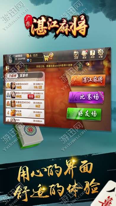 必看盘点揭秘！0759湛江麻将确实有挂的(怎么增加胜率)