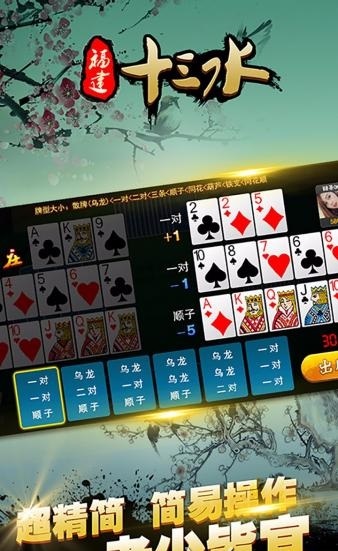 3分钟讲解！相约麻将十三水确实有挂的(助攻神器怎么才会赢)