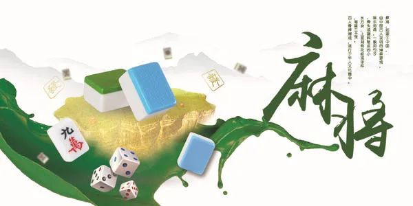 今日重大通报！大唐麻将专用神器(如何提高胡牌率)