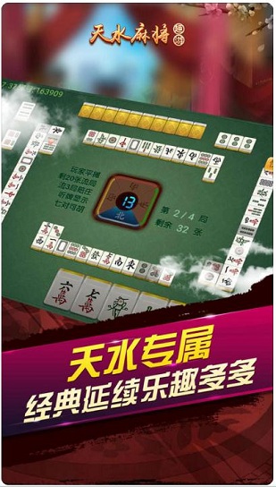 厉害了！趣游天水麻将确实真的有挂(助攻神器怎么才会赢)
