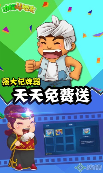 推荐十款！边锋斗地主怎么打系统才能给好牌(怎么打才赢)