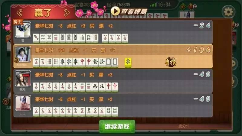 黑料！宜兴红心自由麻将其实是有挂的(胜率到哪调)
