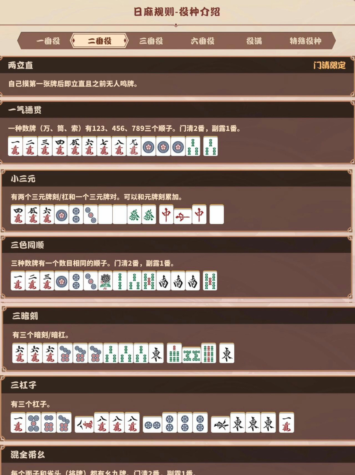 黑料！宜兴红心自由麻将其实是有挂的(胜率到哪调)