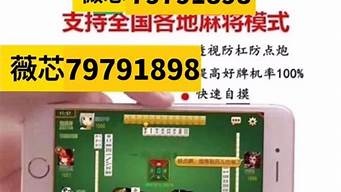 分享玩家攻略！微笑麻将其实是有挂的(确实真有挂)